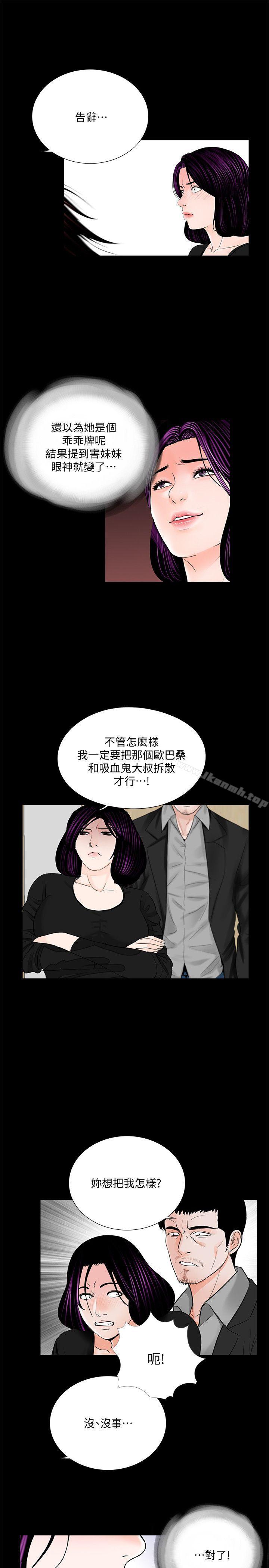 24P - 梦魇
