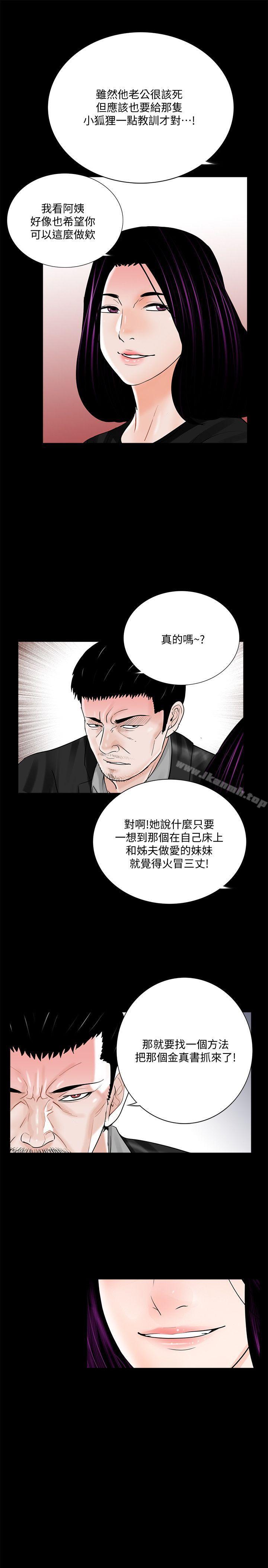 26P - 梦魇