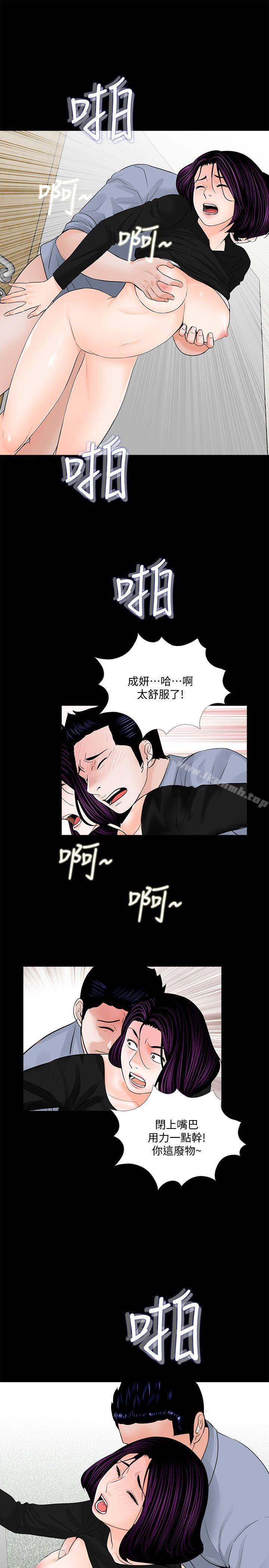 4P - 梦魇