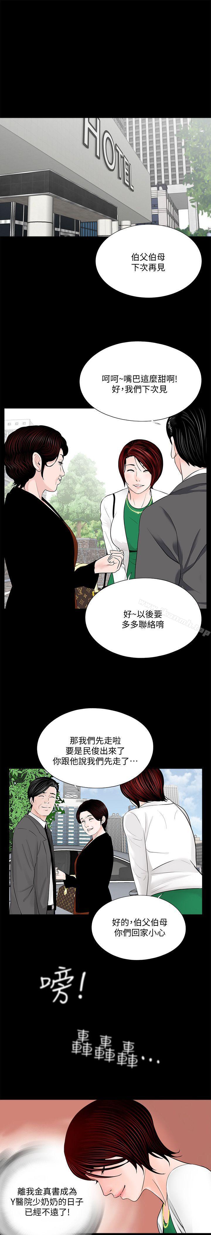 2P - 梦魇