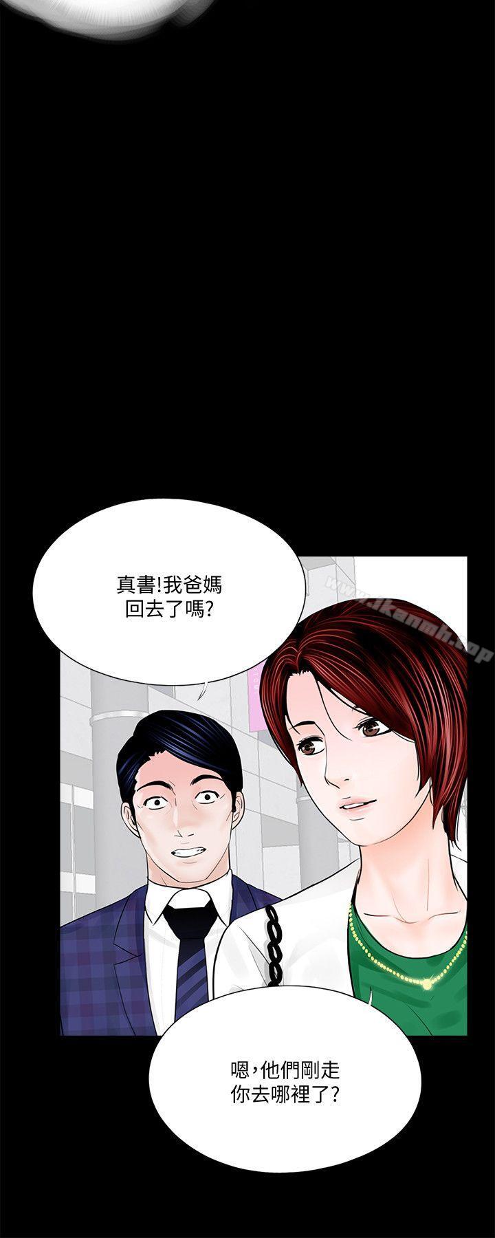 3P - 梦魇