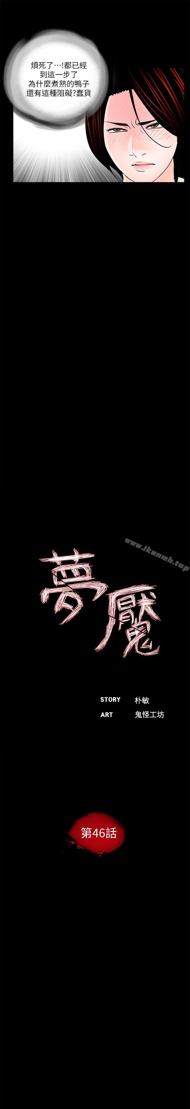 12P - 梦魇