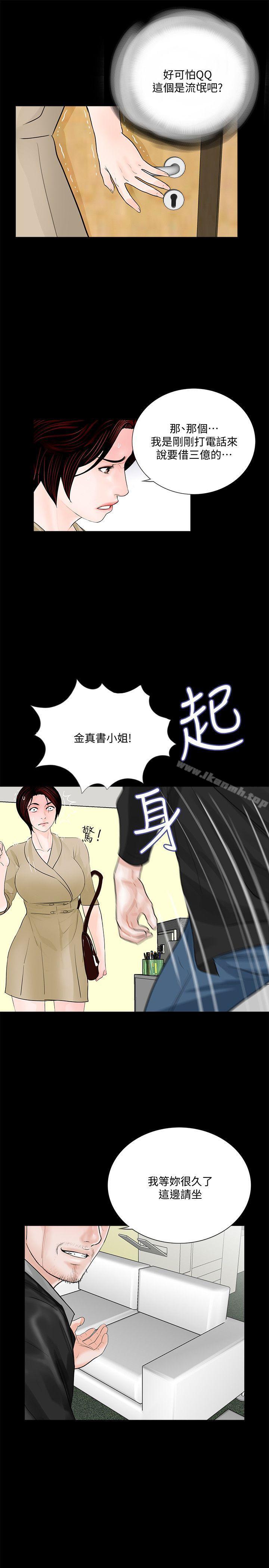 24P - 梦魇