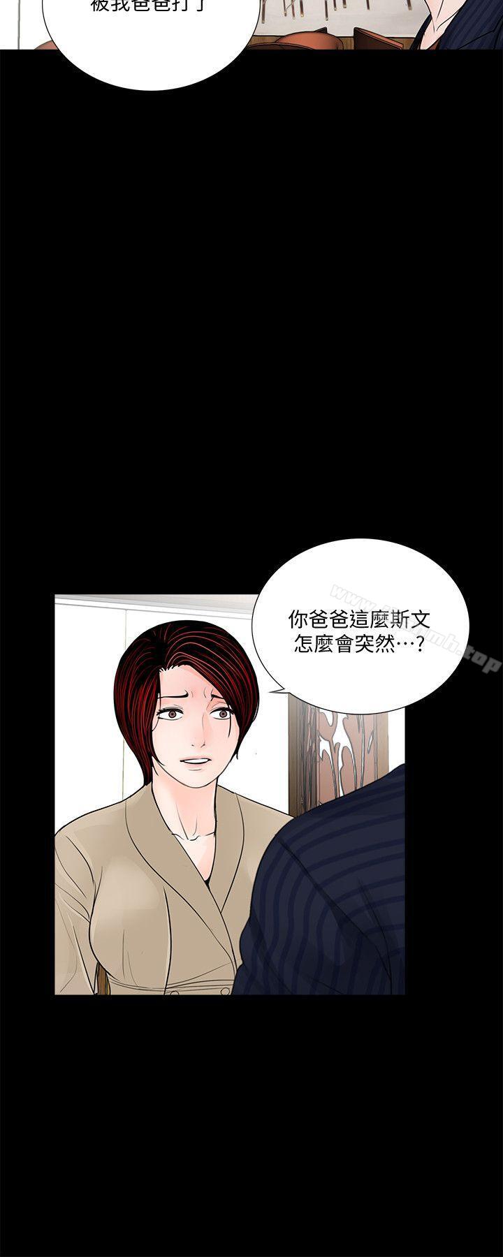 3P - 梦魇