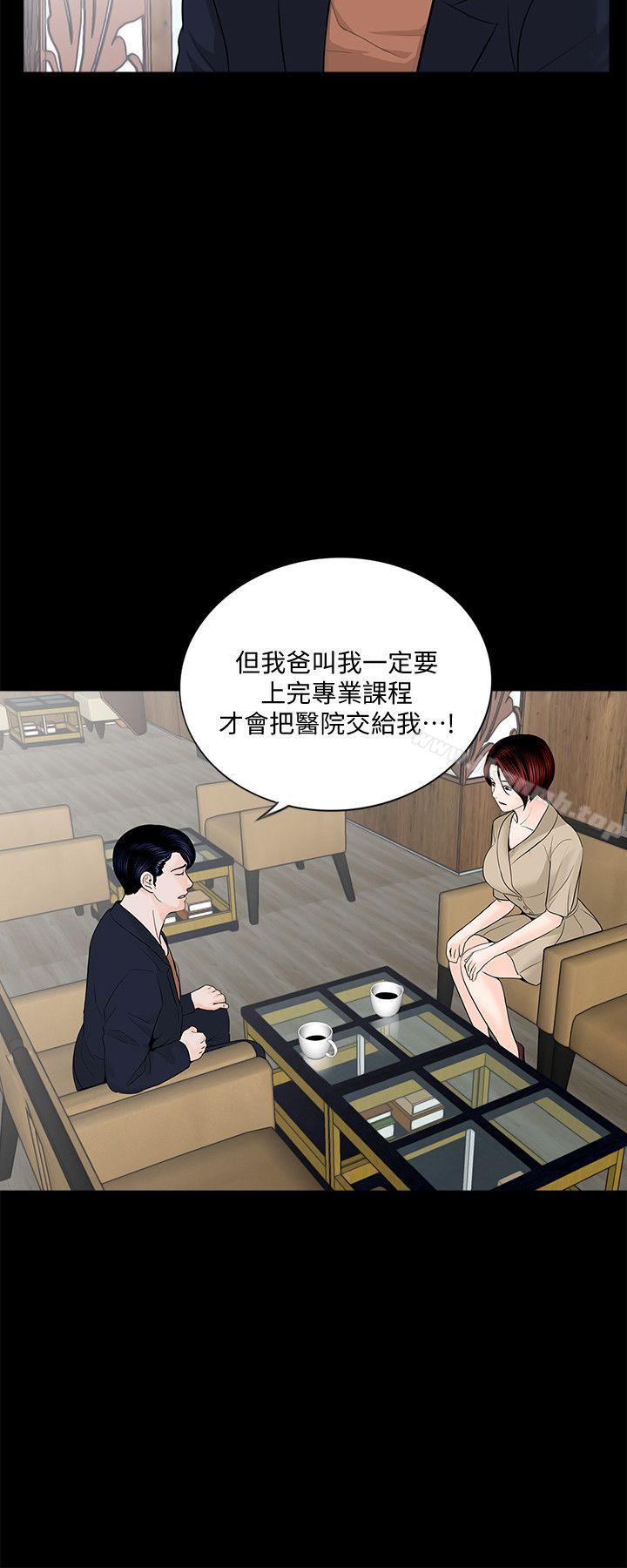5P - 梦魇
