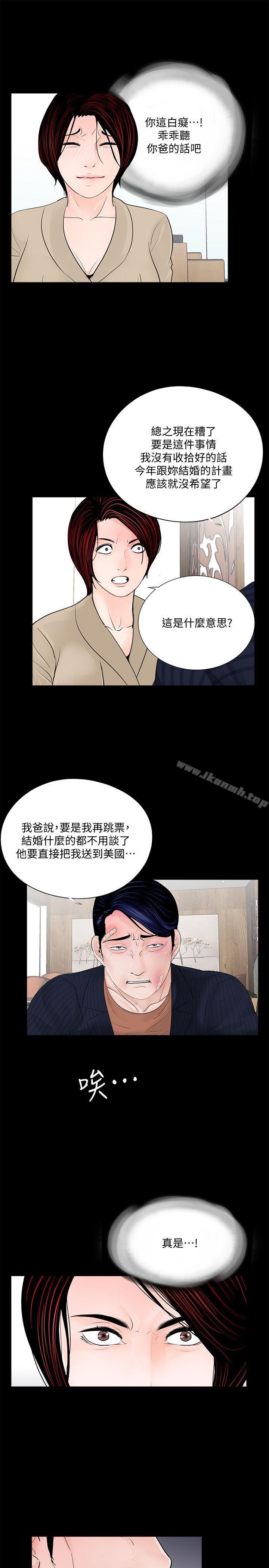 6P - 梦魇
