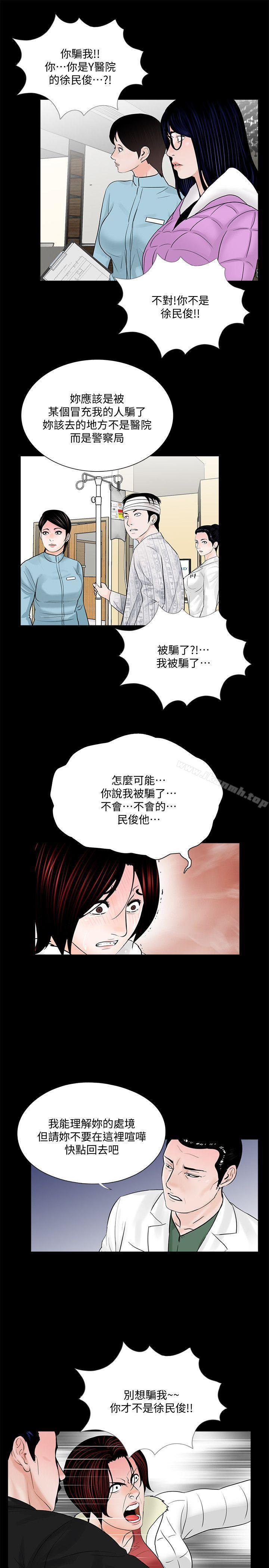 14P - 梦魇