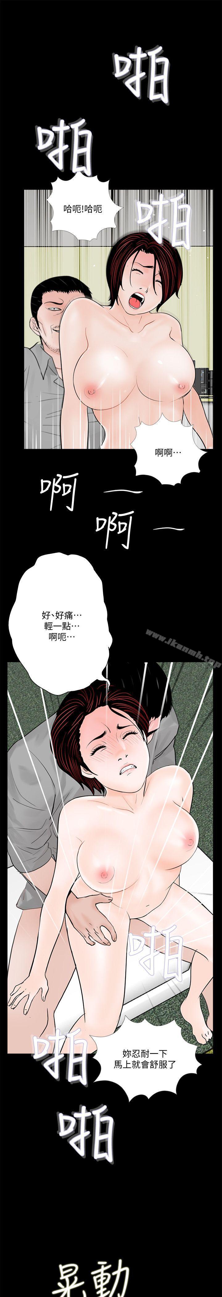18P - 梦魇