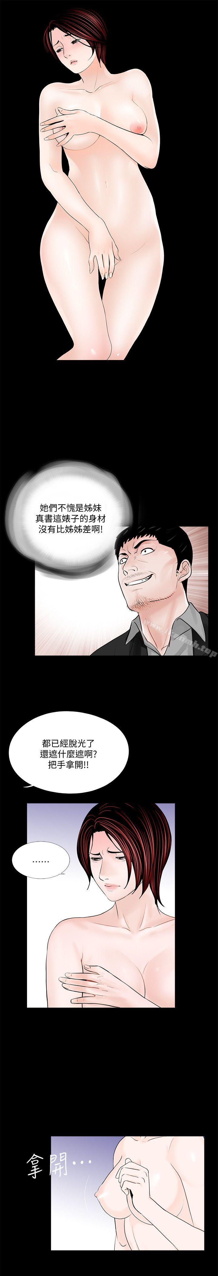 4P - 梦魇