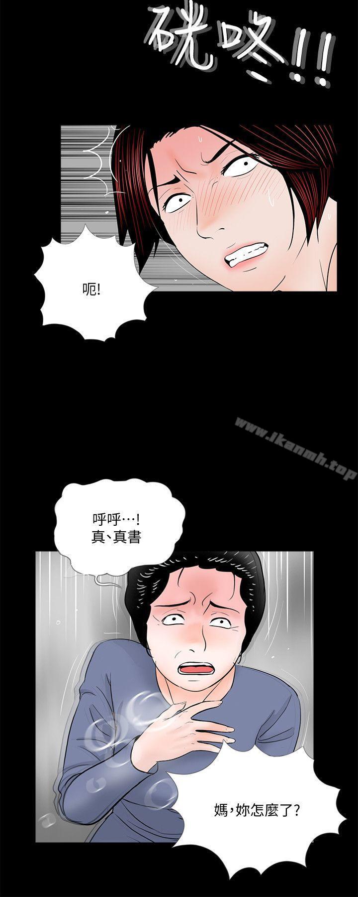 15P - 梦魇