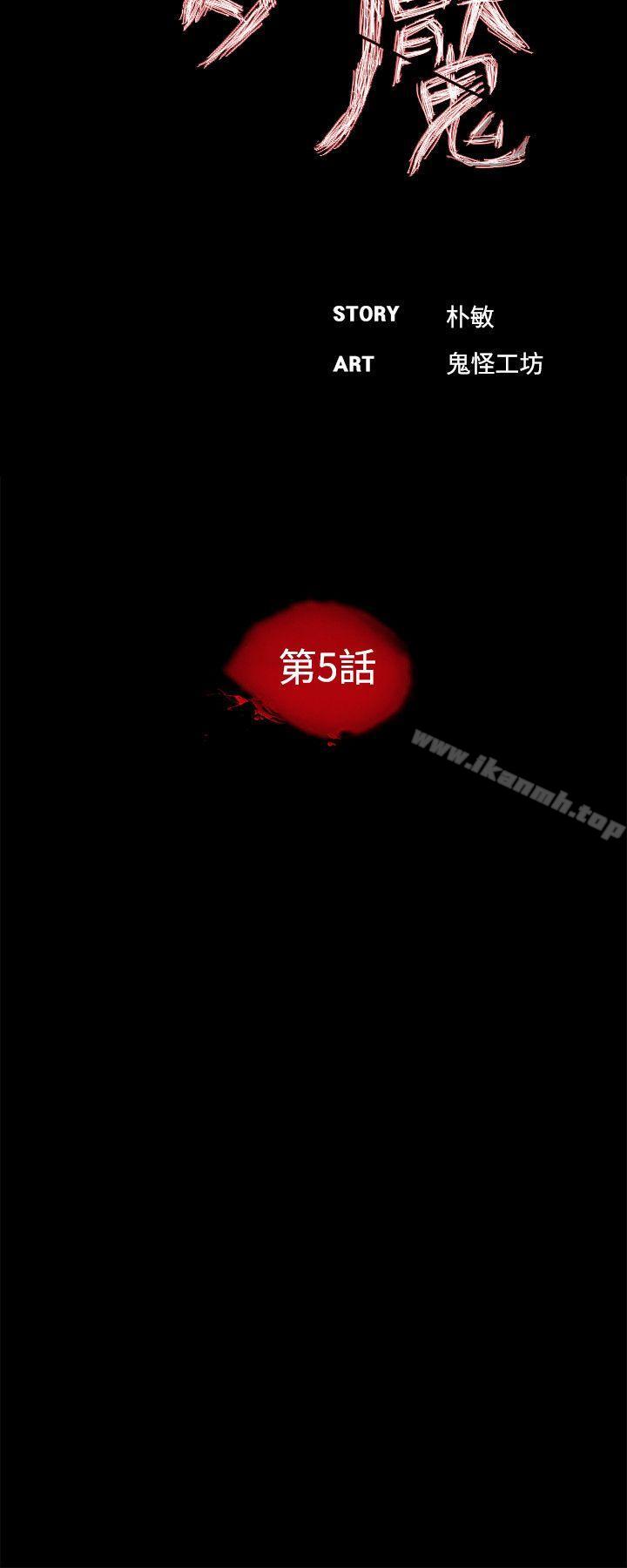 14P - 梦魇