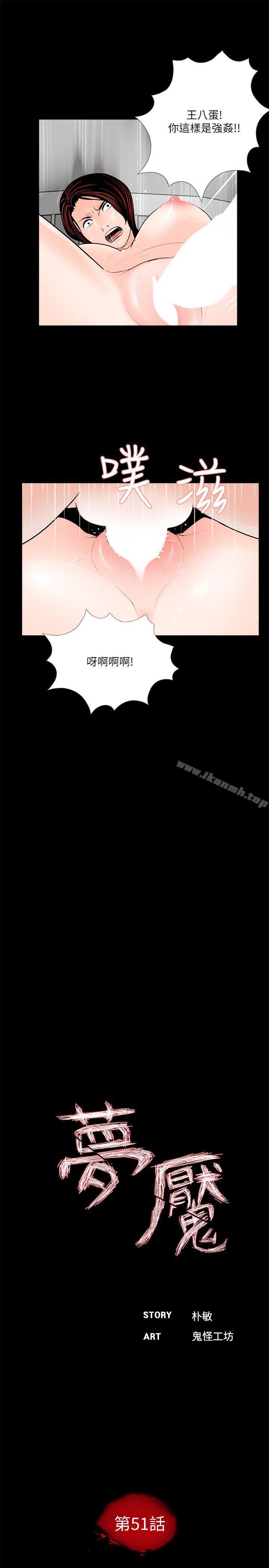 12P - 梦魇