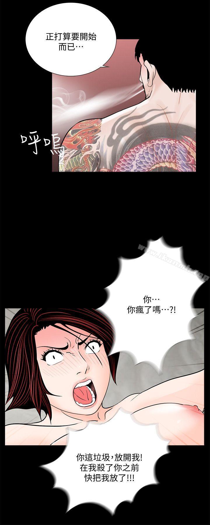 3P - 梦魇