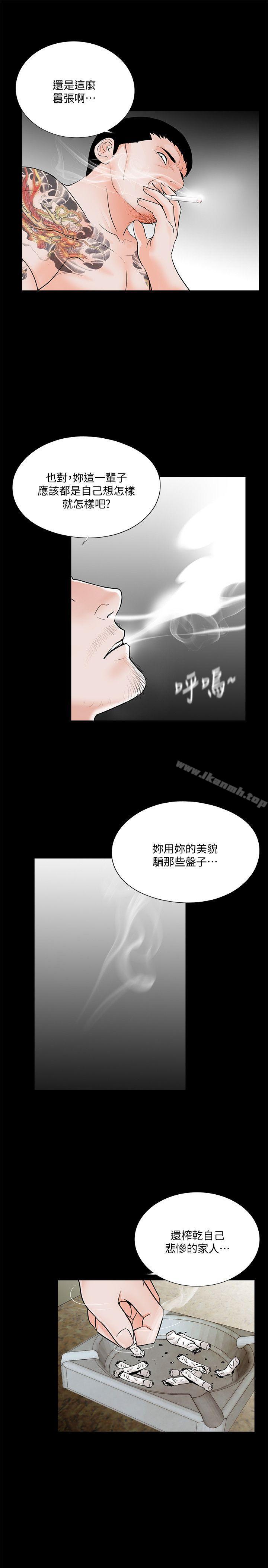 4P - 梦魇