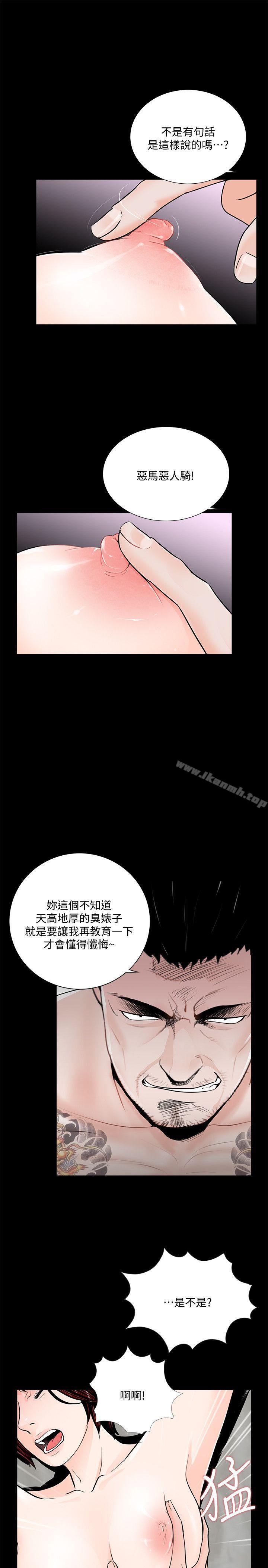 8P - 梦魇