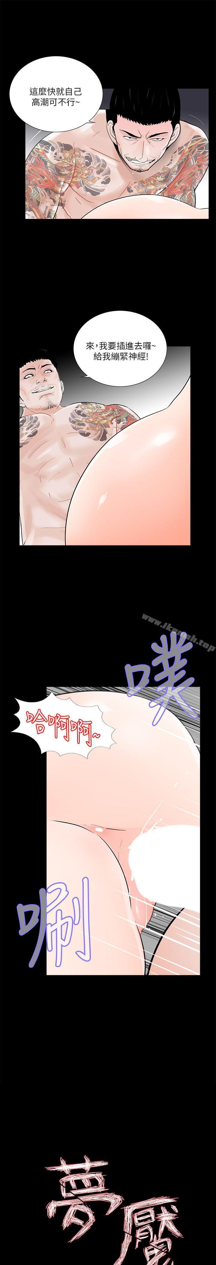 10P - 梦魇