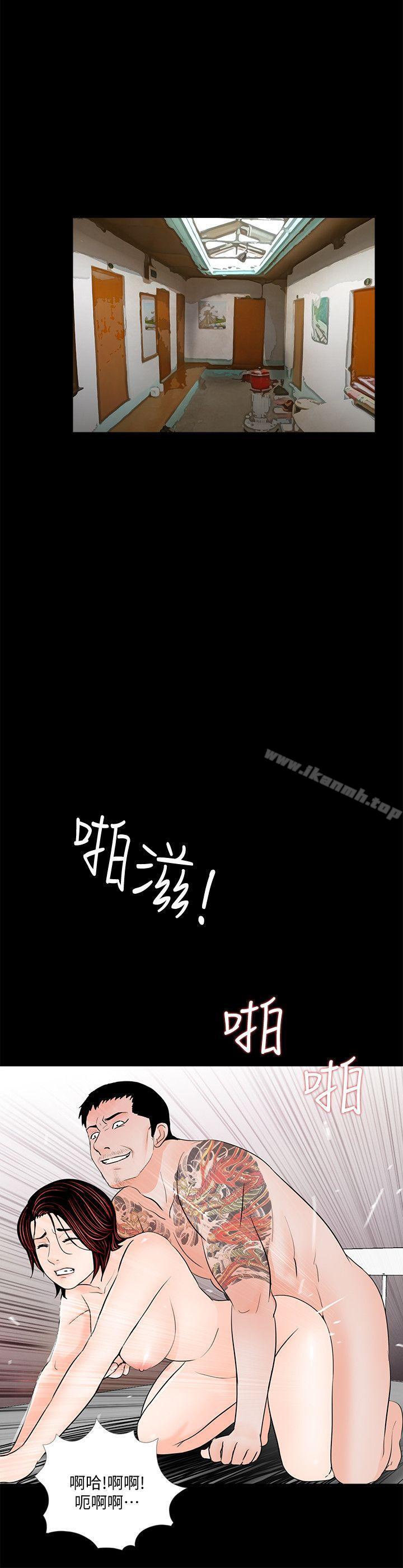 5P - 梦魇