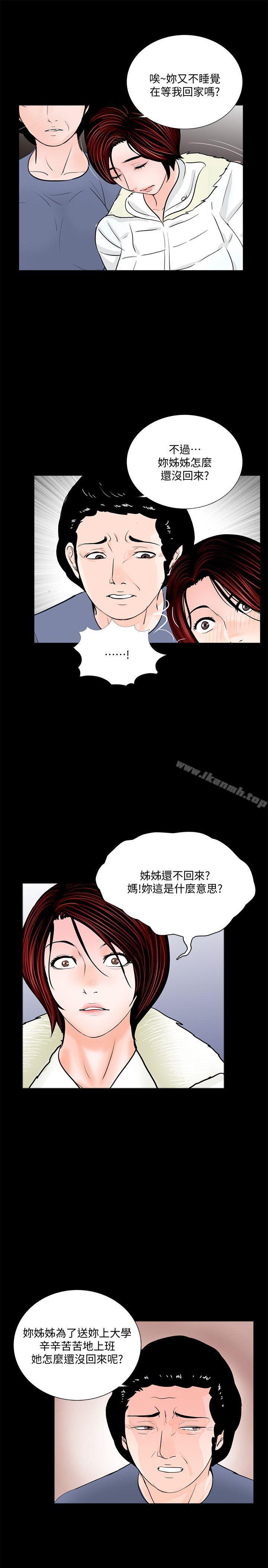 23P - 梦魇