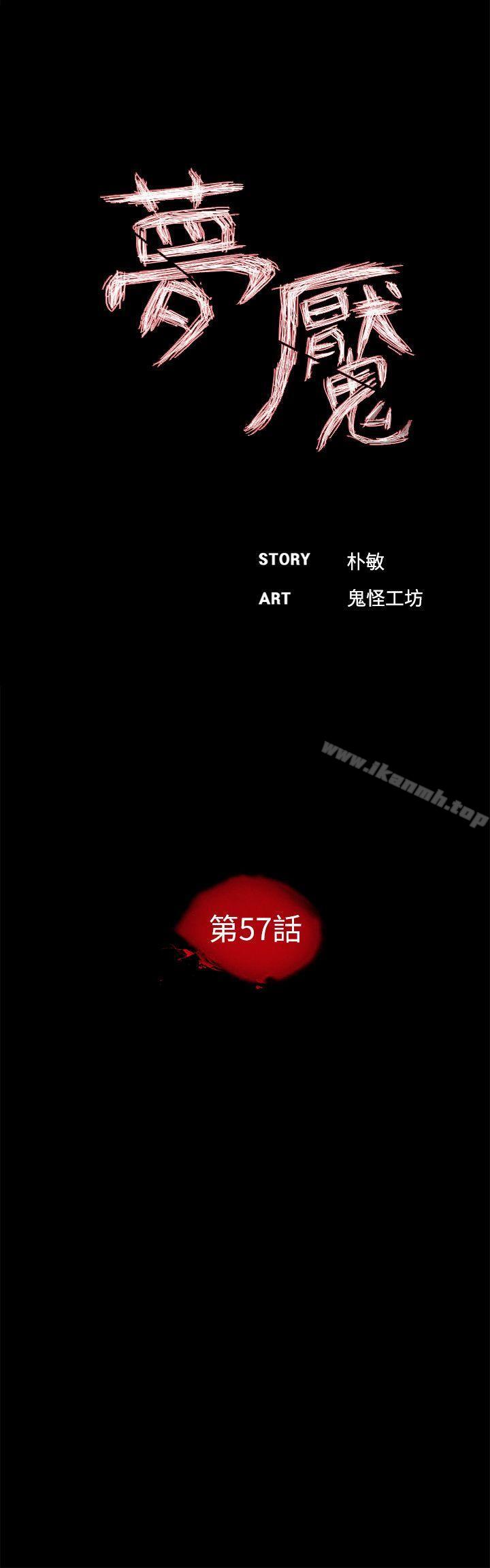 14P - 梦魇