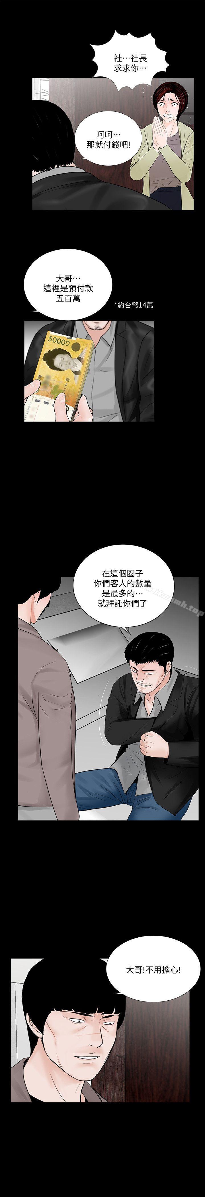 9P - 梦魇