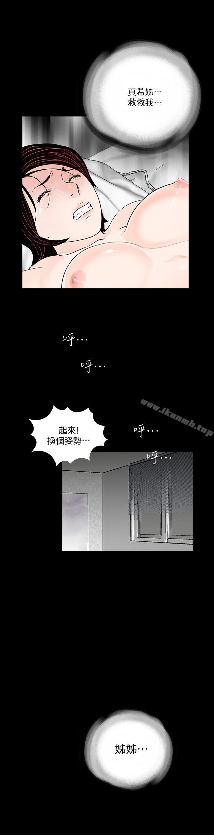 19P - 梦魇