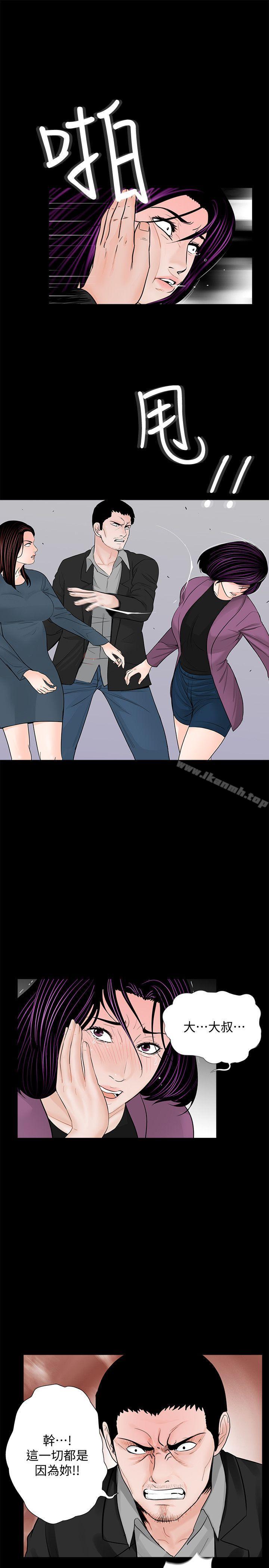 3P - 梦魇