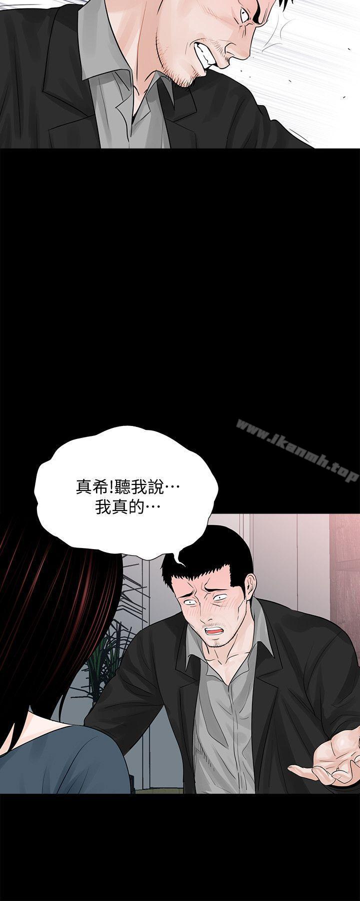 6P - 梦魇