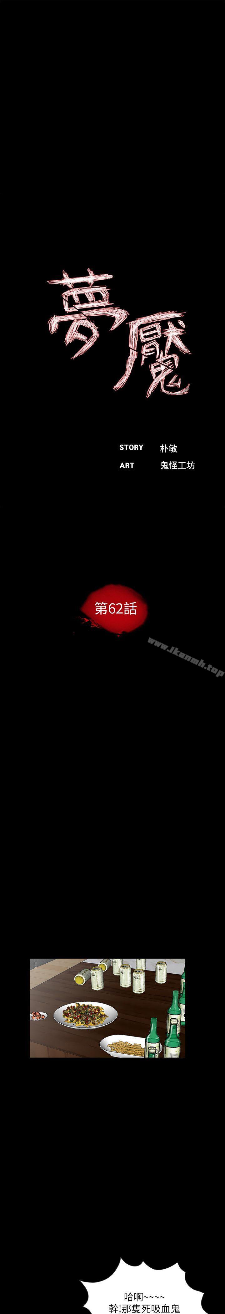 13P - 梦魇