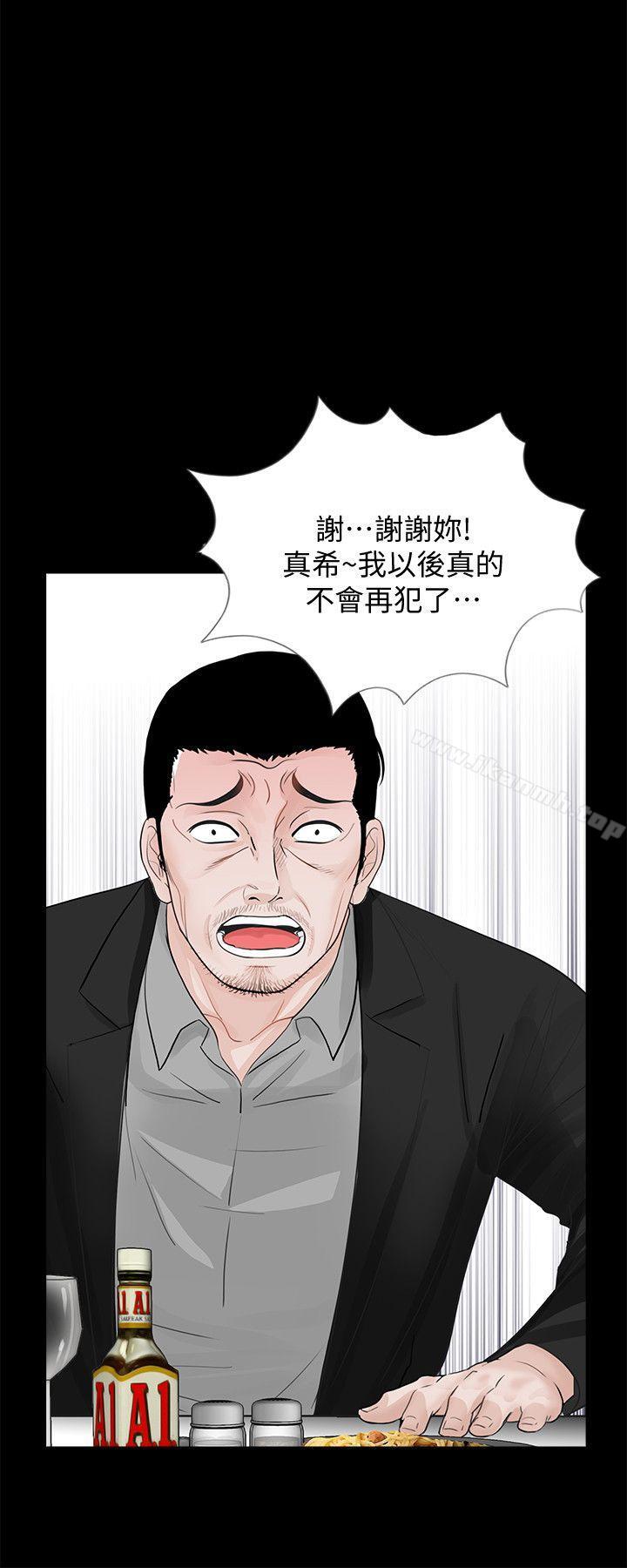 8P - 梦魇