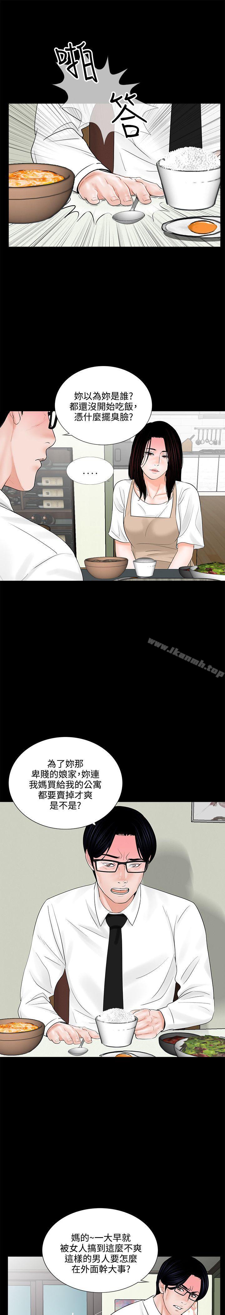 11P - 梦魇