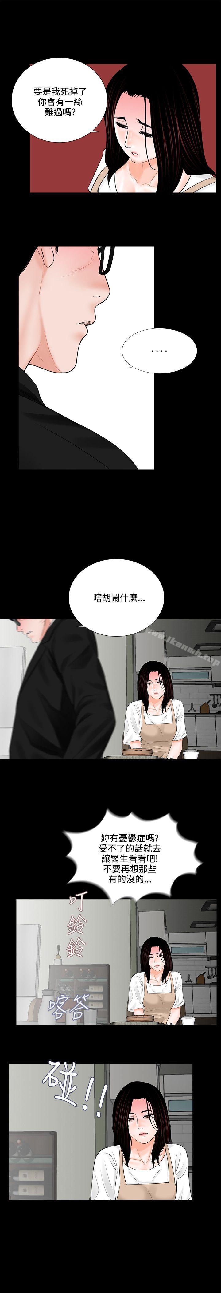 13P - 梦魇