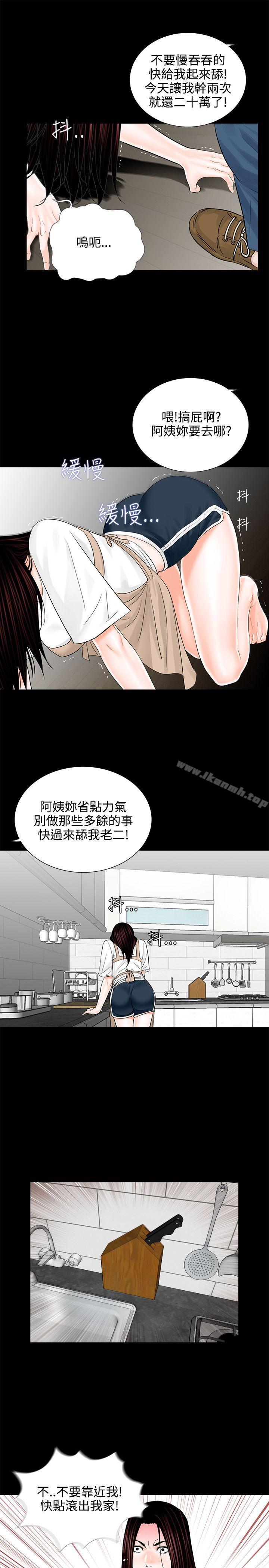 23P - 梦魇