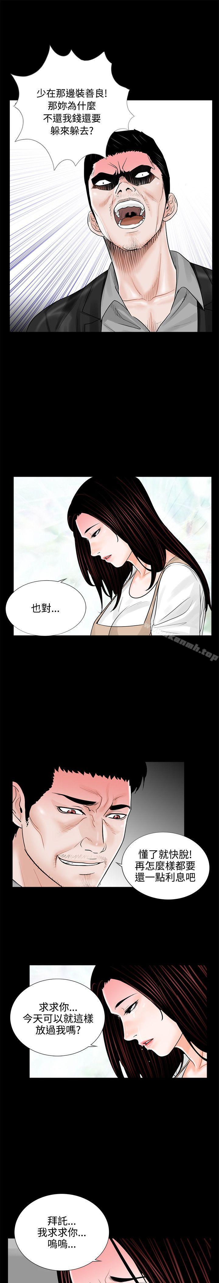 7P - 梦魇