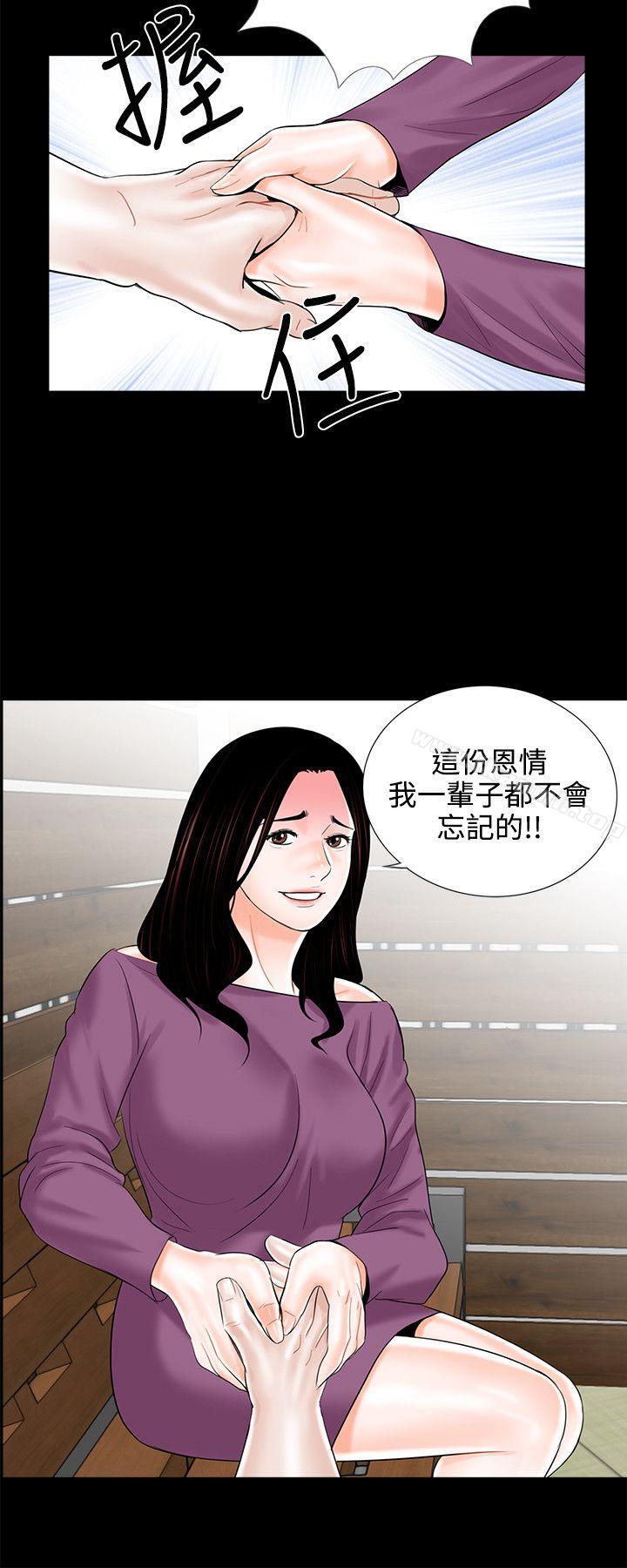 10P - 梦魇