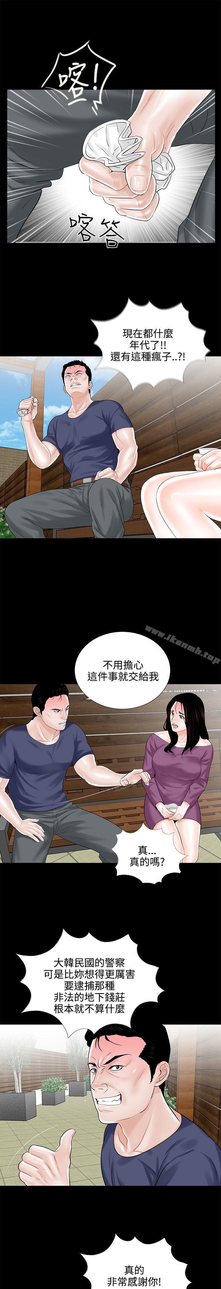 9P - 梦魇