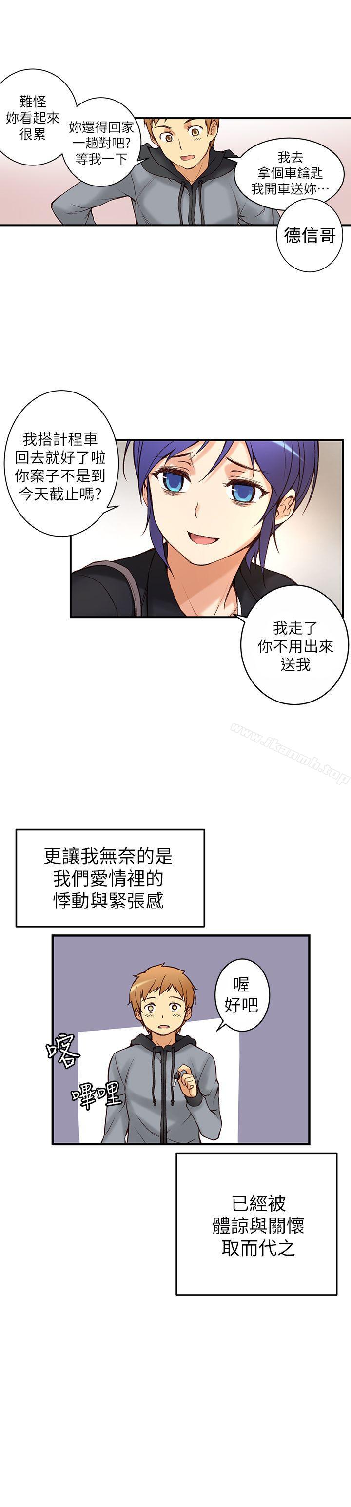 10P - 高中生小女友