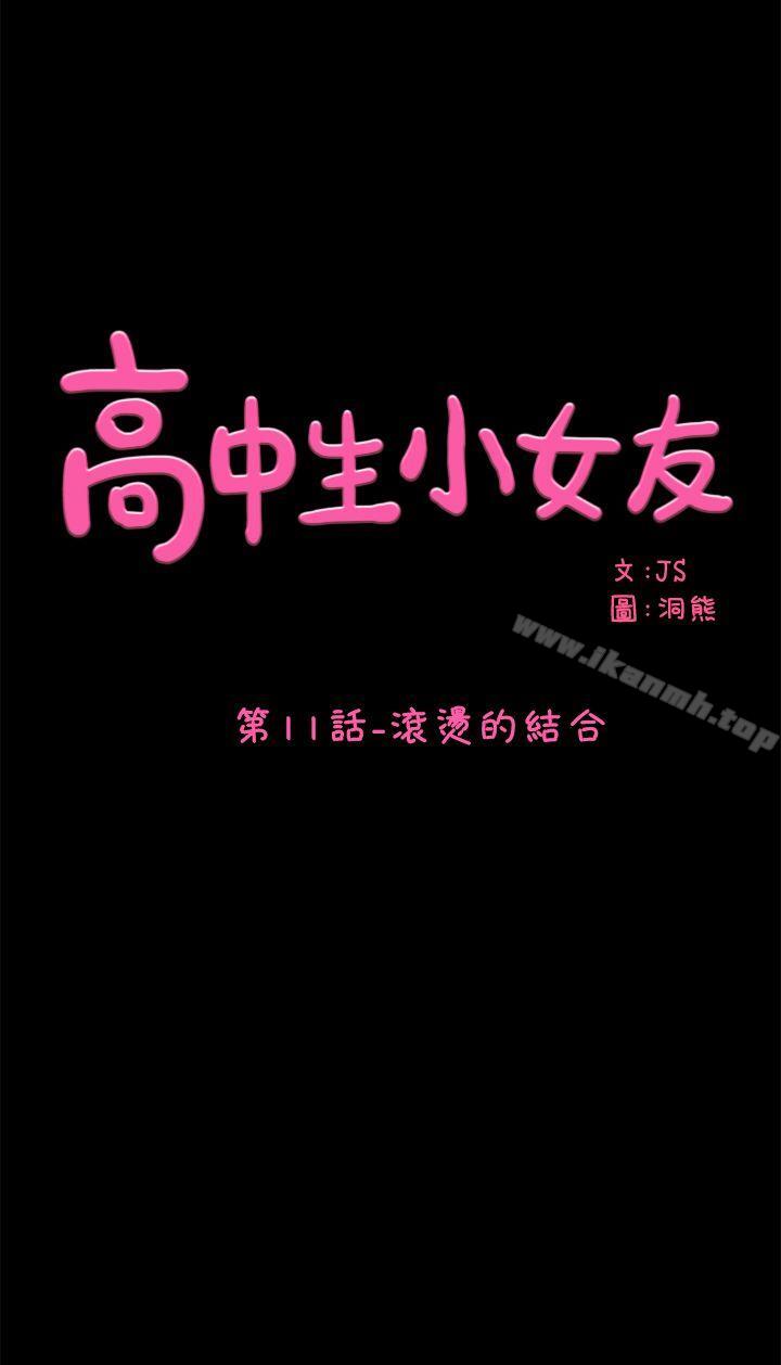 1P - 高中生小女友