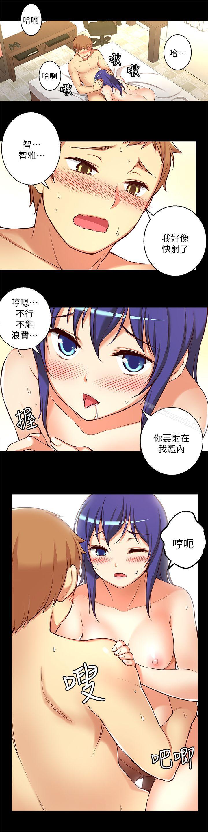 8P - 高中生小女友