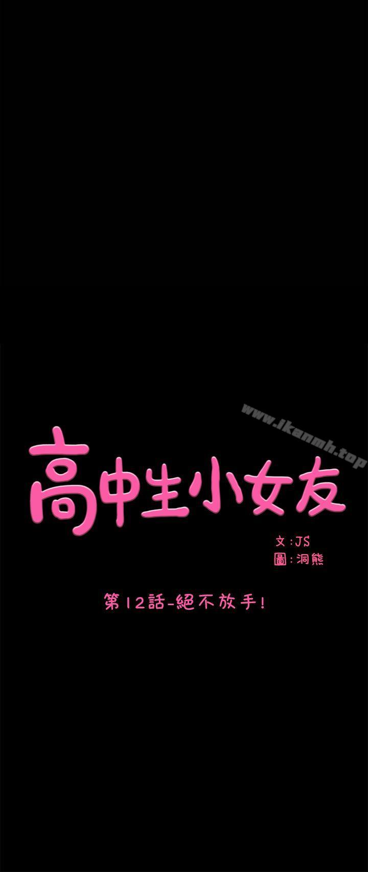 1P - 高中生小女友