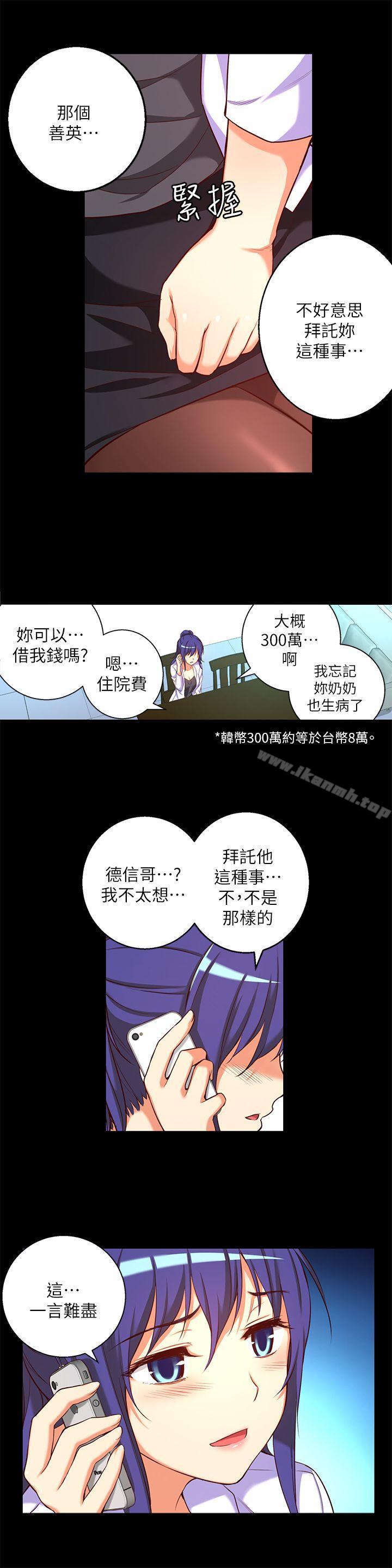10P - 高中生小女友