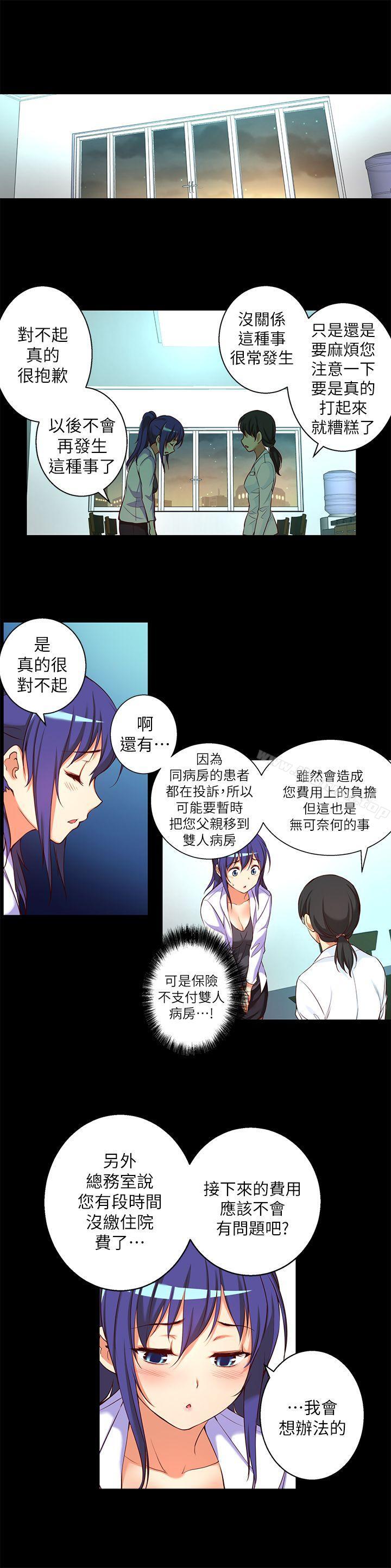 8P - 高中生小女友