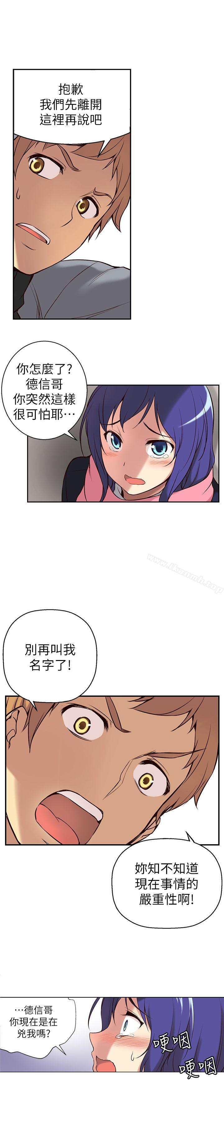 13P - 高中生小女友