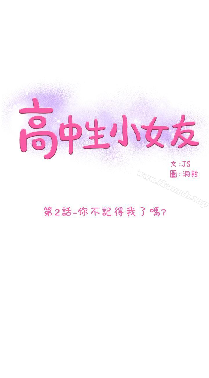 1P - 高中生小女友
