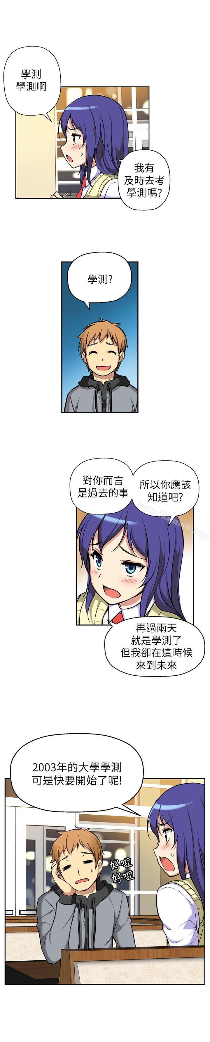 16P - 高中生小女友