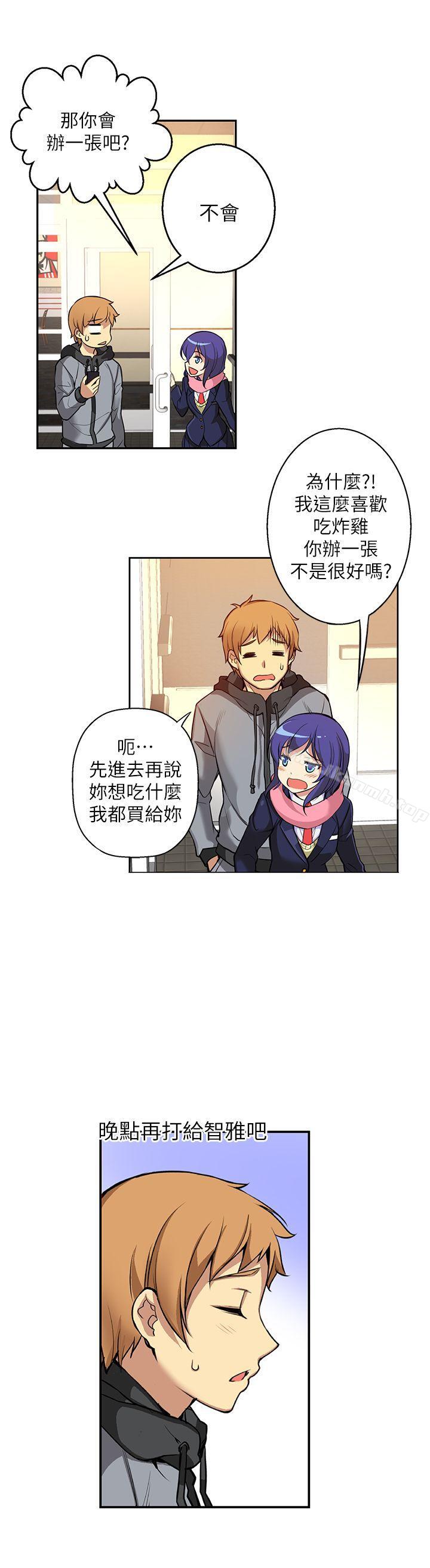 2P - 高中生小女友