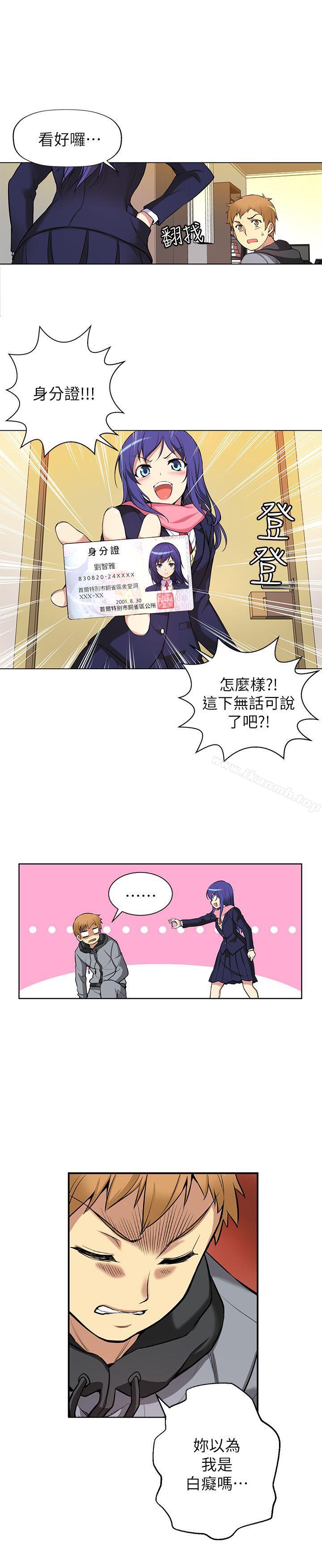 2P - 高中生小女友
