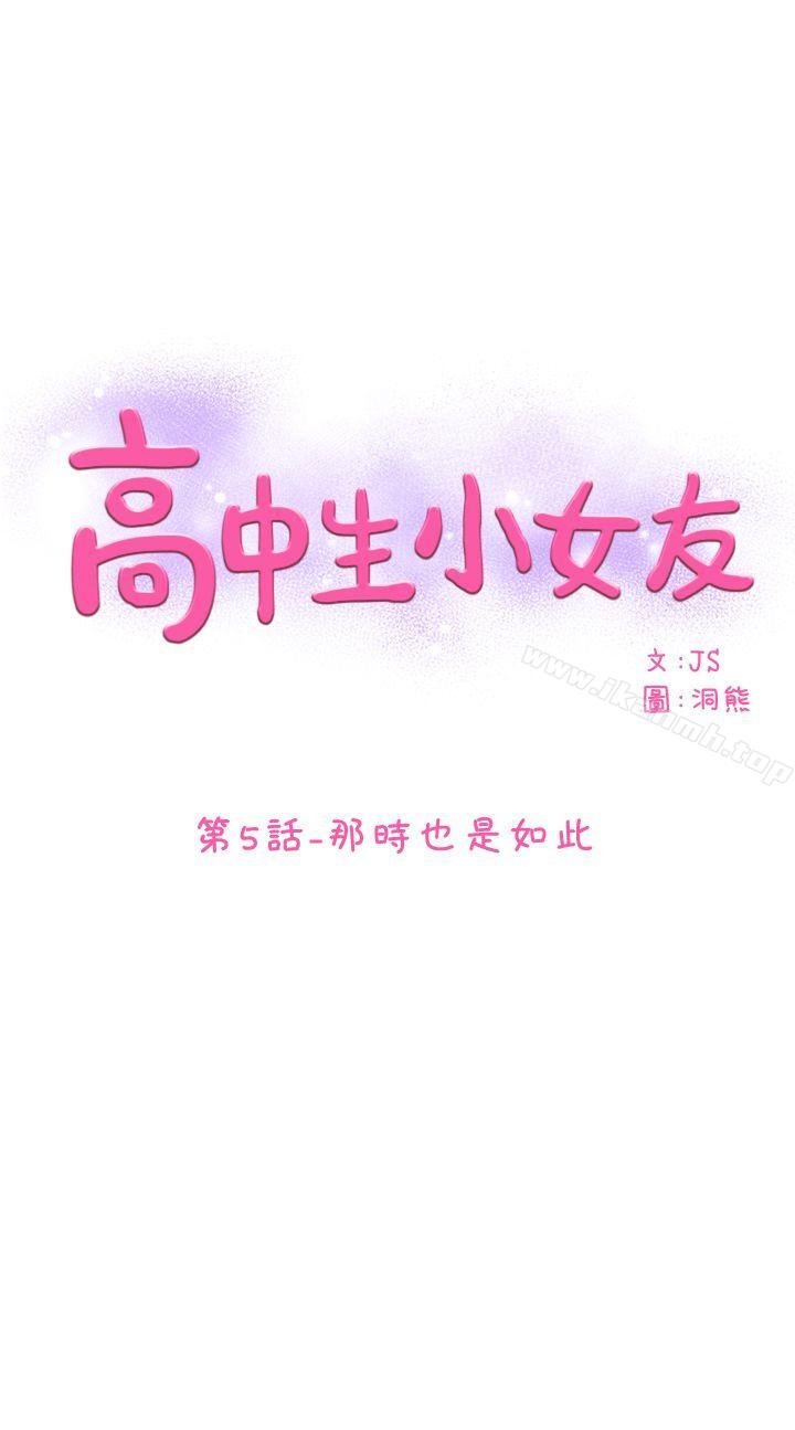 1P - 高中生小女友