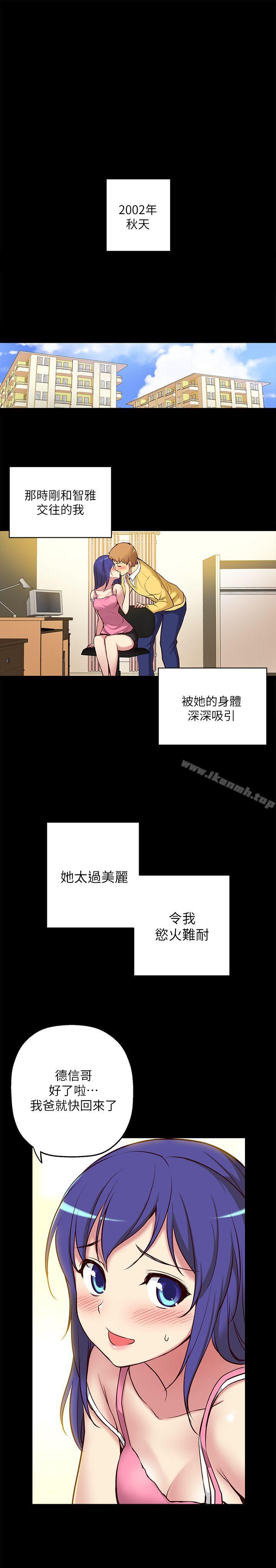 8P - 高中生小女友