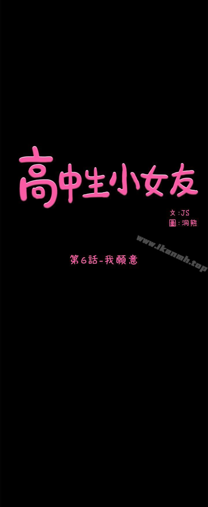 7P - 高中生小女友
