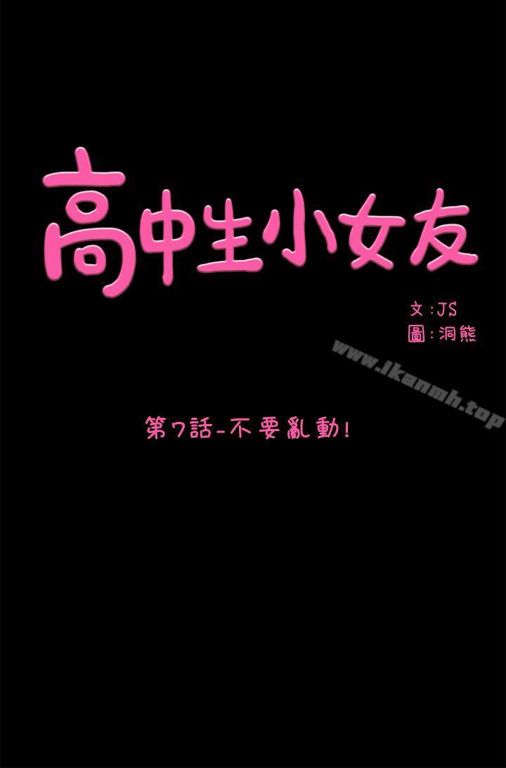 1P - 高中生小女友